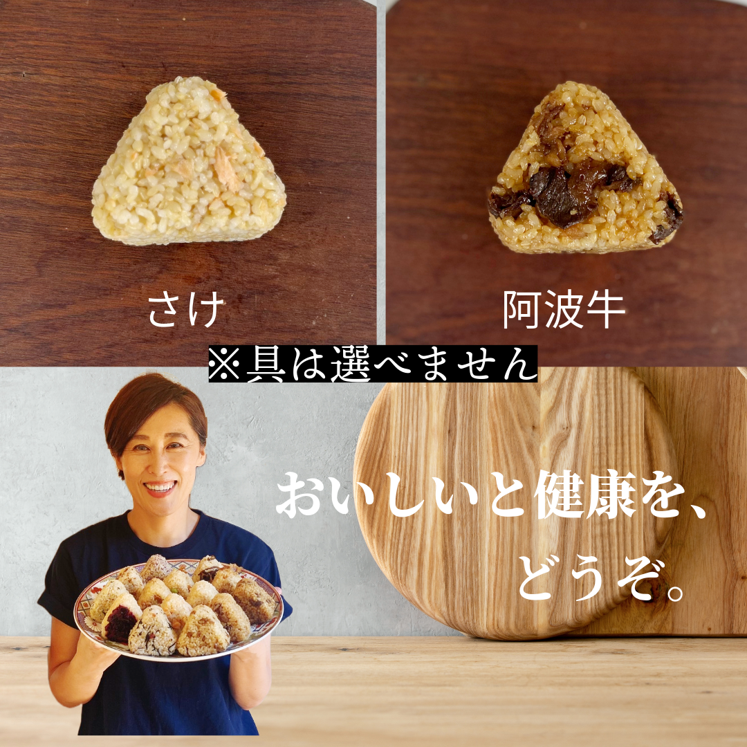 訳あり 玄米おむすび 10個セット 具 おまかせ 冷凍おにぎり 玄米 令和7年産  ヘルシー 健康 朝ごはん おやつ ダイエット 軽食 人気 おすすめ 栄養  国産 小松島市