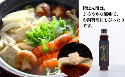 ぽん酢 3本 セット 贈答 ギフト すだち 橙 ブレンドぽん酢 徳島県 料理 調味料 鍋 料理