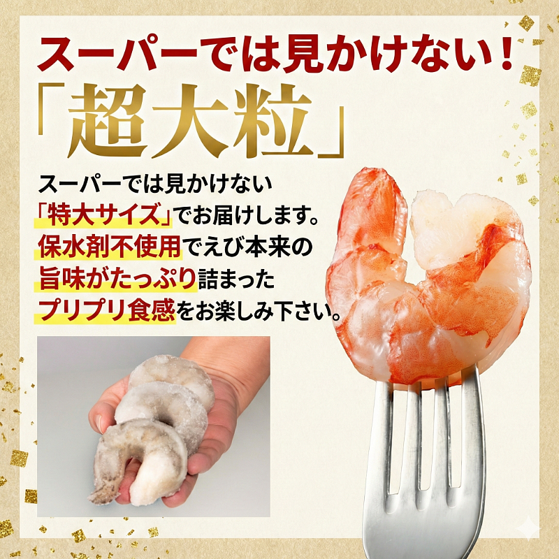 定期便 偶数月6回  計7.2kg えび 約1.2kg 冷凍 むきえび エビ 海老  小分け包装【北海道･沖縄･離島への配送不可】
