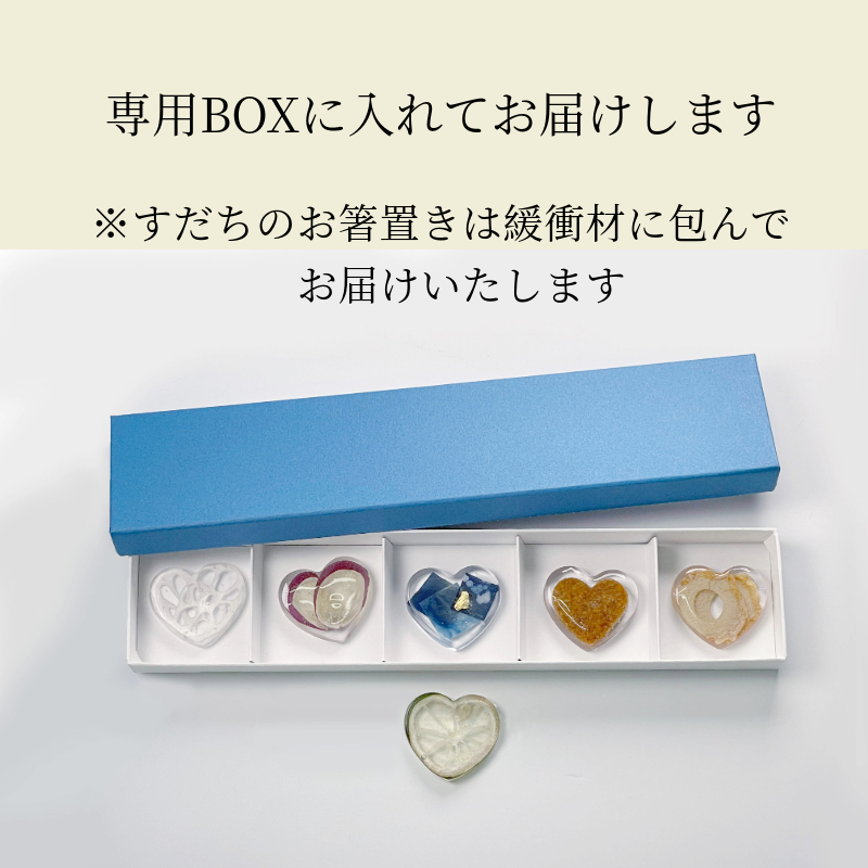 箸置き 阿波の恵みのお箸置き 6種セット 箸 食器 人気 名品 徳島県 ふるさと 故郷 納税 ギフト 贈答品