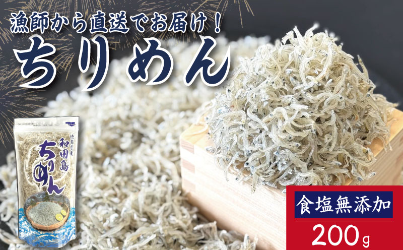 ã6ææ«ãã12æäžæ¬ãŸã§çºéã ã¡ããã 200g é£å¡©ç¡æ·»å ã¡ãããããã ã飯 ç±³ ãç±³ ãã«ãã ãšäžç·ã« åŒåœ æ°é®® 鮮床 ã«ã«ã·ãŠã é£å å¥åº· æ é€ ã®ãã ãã¬ãŒã³ã èŽç ãæ³æ® åŸ³å³¶ å°æŸå³¶