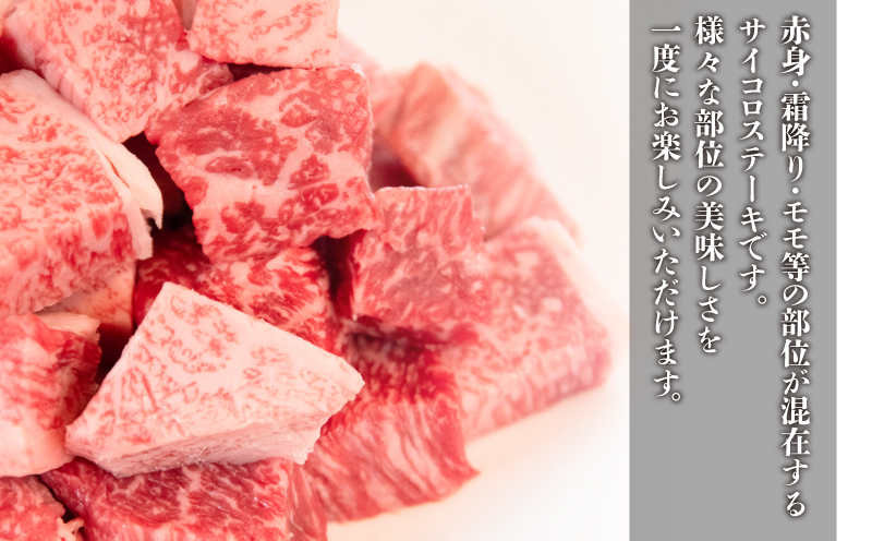 <2024年9月末受付終了>黒毛和牛 サイコロステーキ 肉 国産 阿波牛 700g 冷凍 MIX ( サーロイン ロース モモ ステーキ ミックス ) キャンプ バーベキュー BBQ | 和牛 和牛 和牛 和牛 和牛