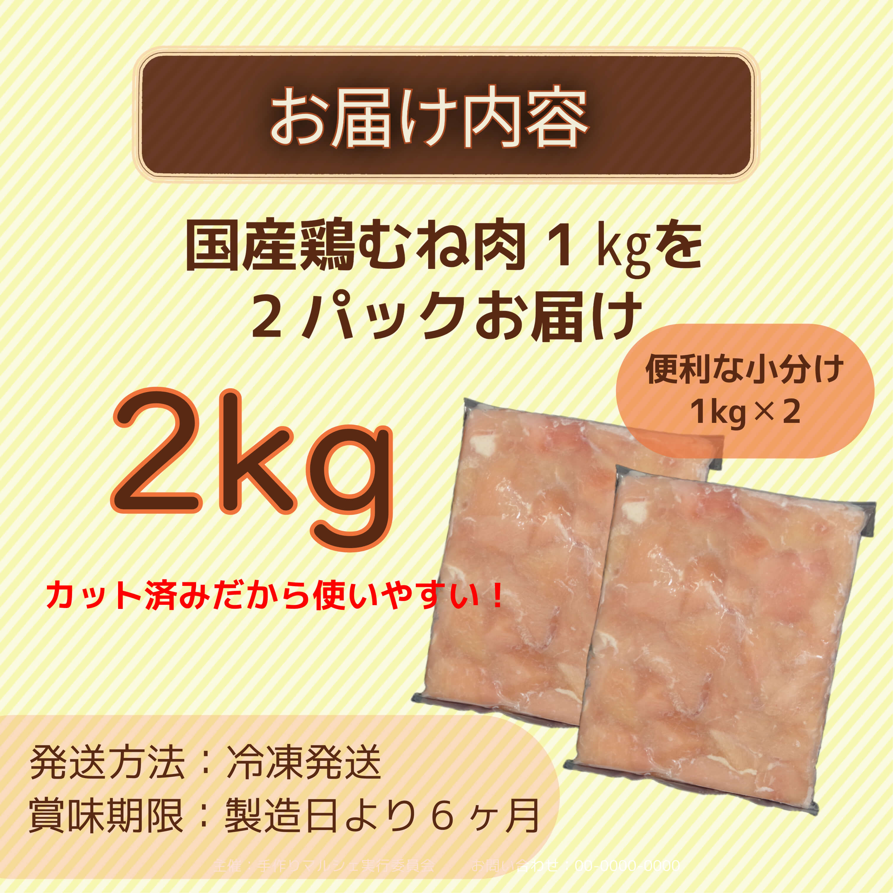 鶏むねだし旨鶏天2kg（1kg×2P） 国産 鶏肉 鶏むね 肉 出汁 だし 鶏天 唐揚げ チキンカツ サラダチキン ヘルシー お弁当 おかず 惣菜 お惣菜 ※北海道･東北･沖縄･離島 配送不可