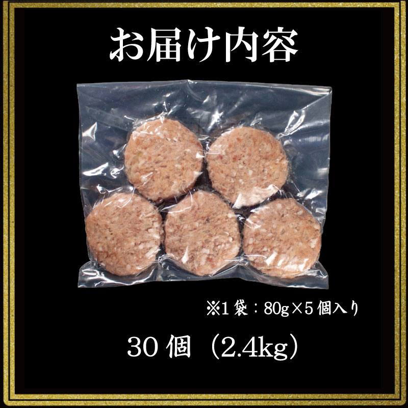 ハンバーグ 冷凍 30個 国産 黒毛和牛 阿波牛 使用！ 淡路島玉ねぎ入り （冷凍 真空 小分け 個包装 ハンバーグ 合挽き 牛肉 豚肉 おかず お惣菜 弁当 ふるさと人気 ） 【北海道･東北･沖縄･離島への配送不可】