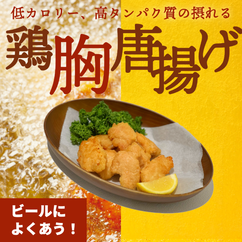 鶏むね肉 2.5kg 唐揚げ用 醤油 ダレ 小分け 500g×5パック 国産 鶏肉 鶏むね 肉 揚げ物 醤油 漬け 揚げるだけ お弁当 おかず 惣菜 お惣菜 簡単調理 グルメ ※北海道･東北･沖縄･離島 配送不可