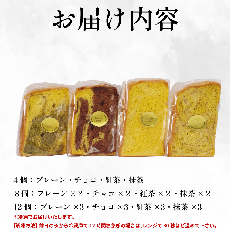 玄米 シフォンケーキ 8個 ケーキ ふわふわ 冷凍 グルテンフリー 玄米粉 デザート おやつ 手作り お菓子 カットケーキ カットシフォン 詰め合わせ つめあわせ セット バラエティ 小松島市