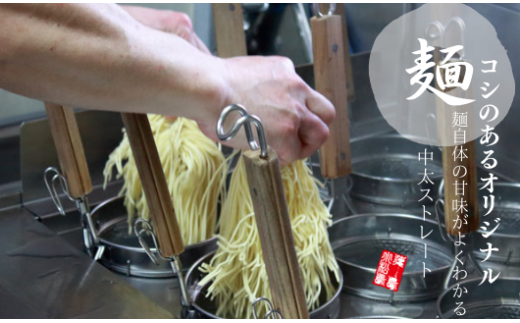 ラーメン 豚骨 醤油 6食 スープ 具材付き 中華そば 白系 拉麺 岡本 中華 料理 中太麺 徳島 グルメ 贈答 ギフト とんこつ