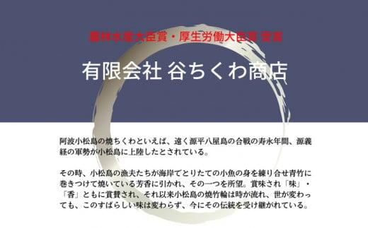 【定期便】偶数月全3回「谷ちくわ商店 竹ちくわ20本セット」化粧箱入り 練り物 冷蔵 ※着日指定不可