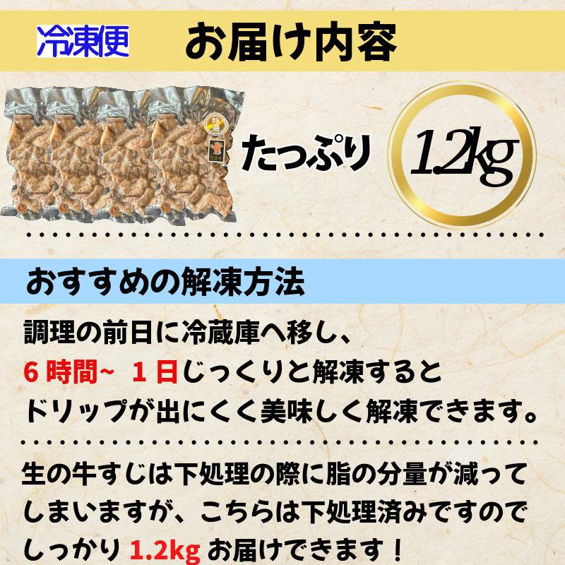 牛すじ ボイル 1.2kg（300g×4P） 冷凍 国産 黒毛和牛 阿波牛 和牛 牛肉 牛すじ煮込み カレー おでん 下処理済