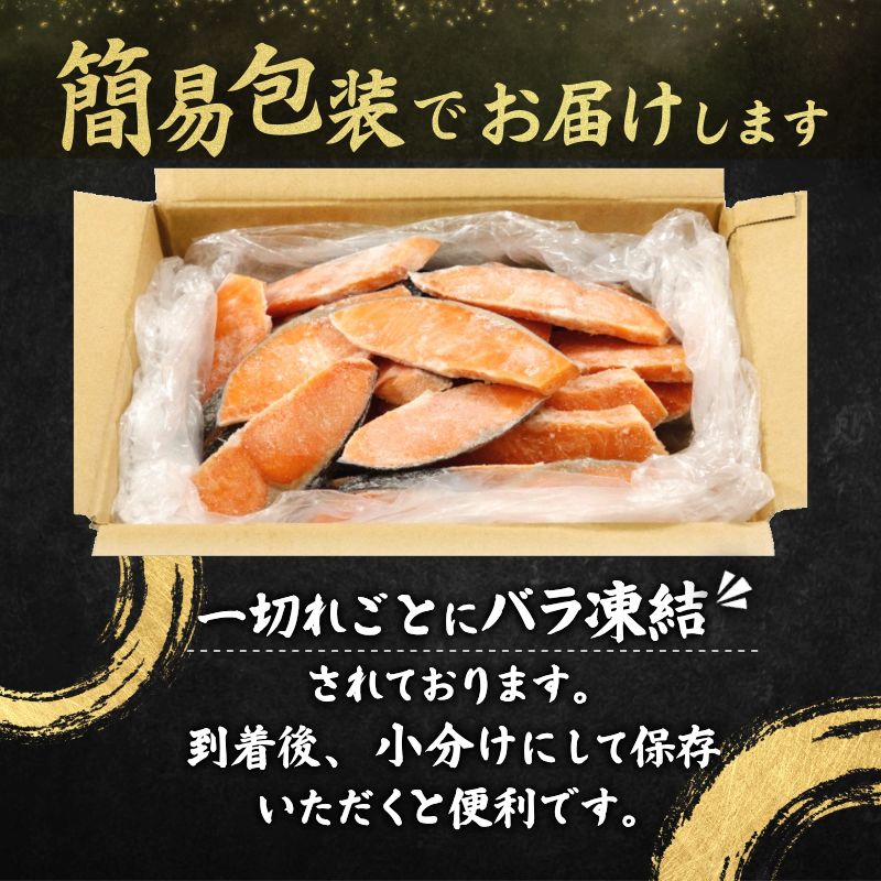 訳あり 銀鮭 切り身 4kg 冷凍 切身 カマ入り サイズ 不揃い 規格外 鮭 サケ シャケ 塩銀鮭 人気の海鮮返礼品 カマ サーモン 魚 家庭用 おかず 【北海道･東北･沖縄･離島への配送不可】