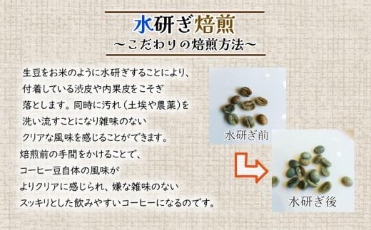 コーヒー 豆 3種 セット 150g × 3袋 オリジナル ブレンド 自家 焙煎 こだわり 水研ぎ 自然焙煎 アイスコーヒー ホットコーヒー 珈琲  計 450g ギフト や プレゼント にも