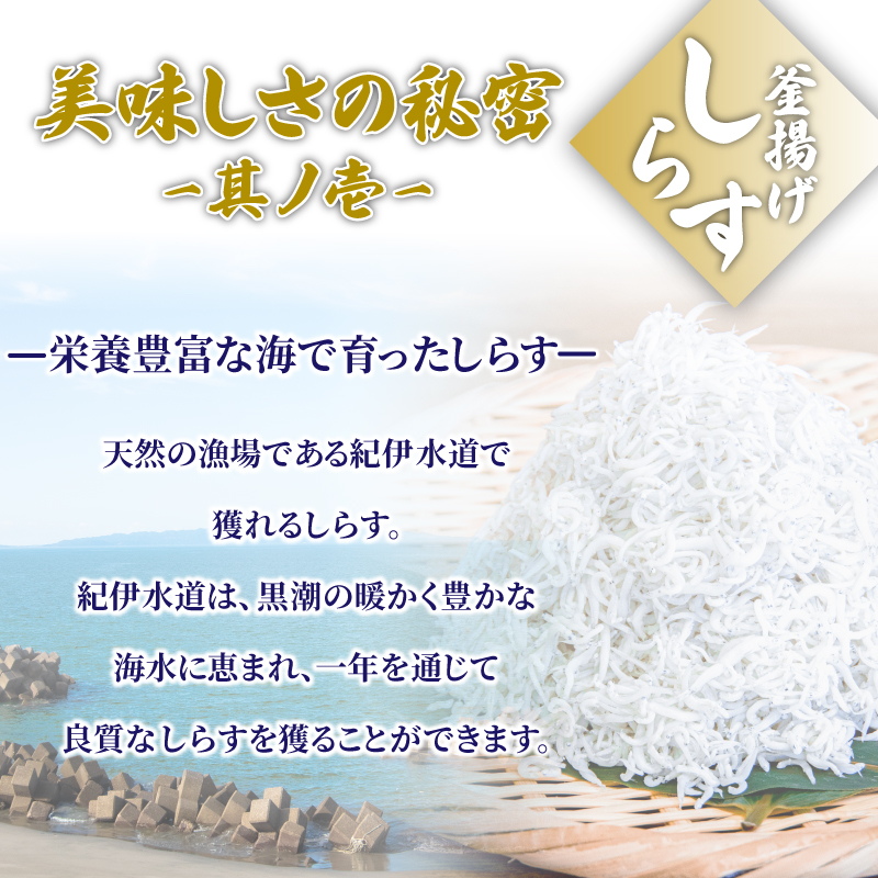 【5月から12月中旬まで発送】 しらす ちりめん セット 計450g ちりめんじゃこ じゃこ しらす ちりめん 小魚 魚 海鮮 魚介類 魚貝 シーフード いわし 鰯 徳島県 小松島市 和田島産