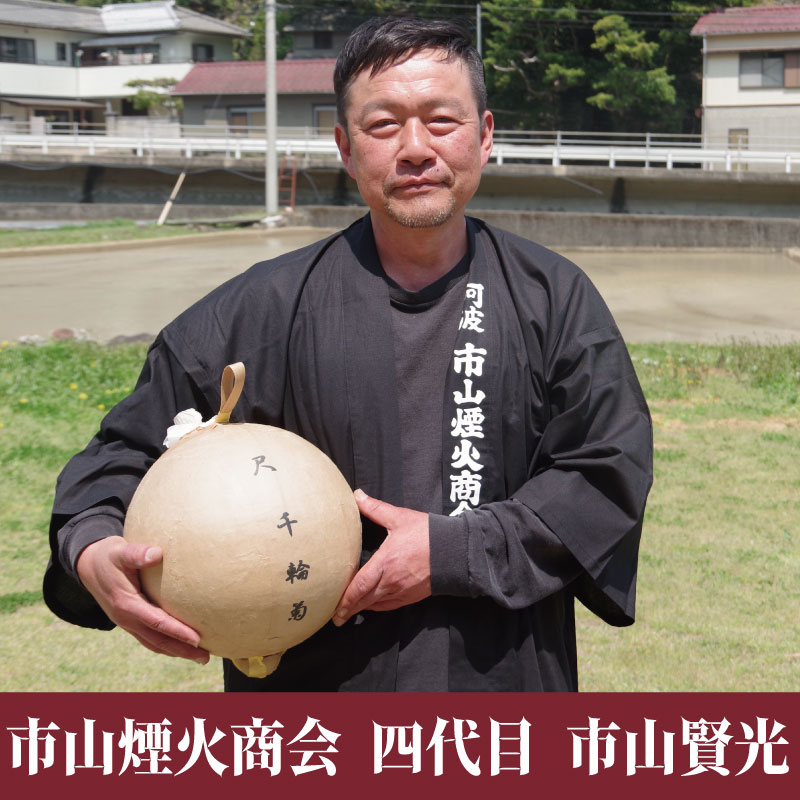 花火 プライベート花火 50発 イベント 夏祭り まつり 夏休み 家族 川 BBQ バーベキュー ファミリー プロポーズ 結婚記念日 恋人 カップル 思い出 慶事 お祝いごと 誕生日 バースデー 入学祝い 卒業祝い 還暦祝い 出産祝い 結婚式 ケーキ の代わりに プライベート 法被 はっぴ 花火大会 打上花火 打ち上げ花火 阿波花火 阿波踊り 徳島 小松島