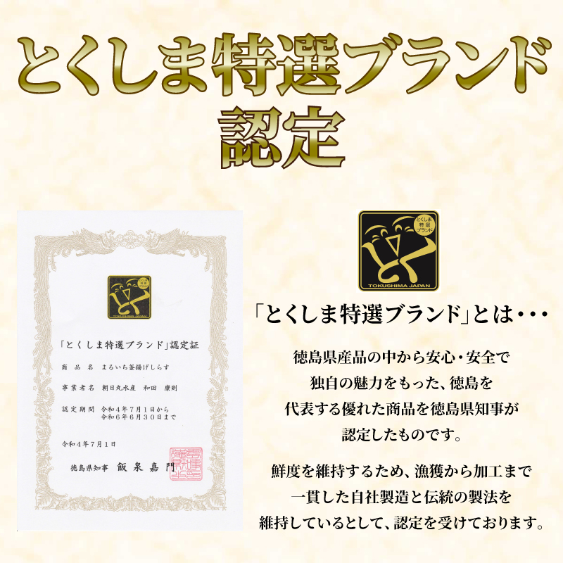 【5月から12月中旬まで発送】 しらす ちりめん セット 計450g ちりめんじゃこ じゃこ しらす ちりめん 小魚 魚 海鮮 魚介類 魚貝 シーフード いわし 鰯 徳島県 小松島市 和田島産