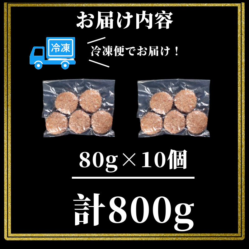 ハンバーグ 冷凍 10個 国産 黒毛和牛 阿波牛 使用！ 淡路島玉ねぎ入り （冷凍 真空 小分け 個包装 ハンバーグ 合挽き 牛肉 豚肉 おかず お惣菜 弁当 ふるさと人気 ） 【北海道･東北･沖縄･離島への配送不可】