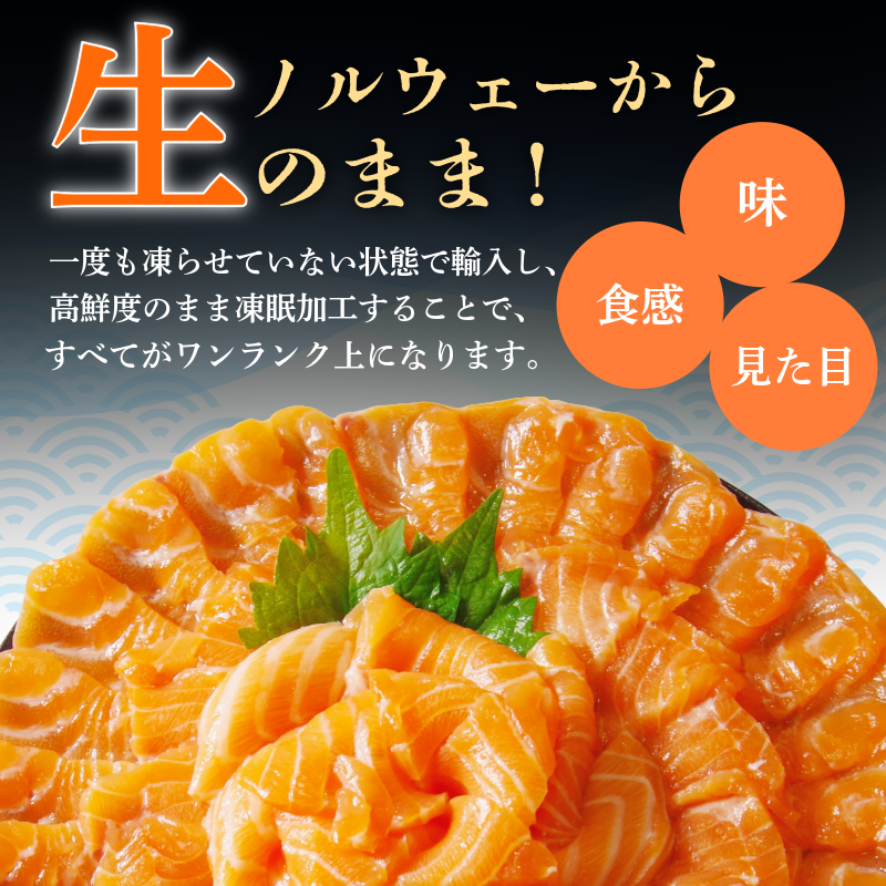 アトランティックサーモン 計1.8kg（切り落とし込み） 冷凍  鮭 刺し身 魚 人気 海鮮 生食用 刺身 お刺身 魚介類 魚介  海鮮丼 寿司 丼  カルパッチョ 海鮮サラダ ムニエル ホイル焼き【北海道･東北･沖縄･離島への配送不可】