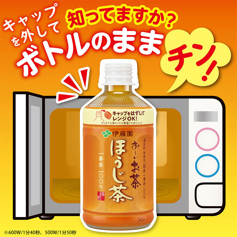 おーいお茶  ペットボトル お茶 伊藤園 ほうじ茶 345ml×24本 定期便 4回 茶 おちゃ飲料 飲み物 定番 人気 おすすめ 送料無料