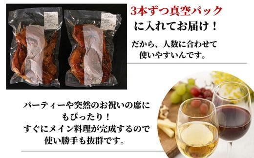 鶏肉 ローストレッグ ロースト チキン 6本 国産 冷凍 小分け 骨付きモモ 味付 クリスマス パーティ お祝い お肉 とり信 電子レンジ 調理