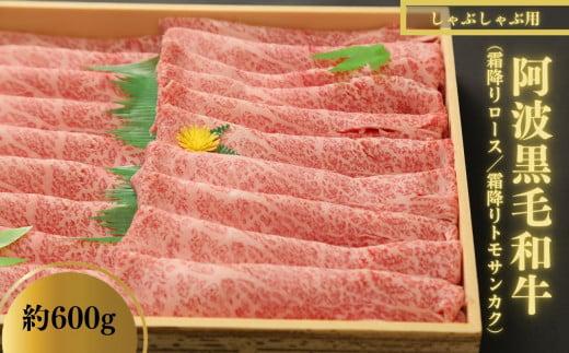 牛肉 セット 合計 2.4kg ステーキ しゃぶしゃぶ すき焼き サーロイン ロース 霜降 トモサンカク リブロース 国産 阿波牛 黒毛和牛 冷蔵