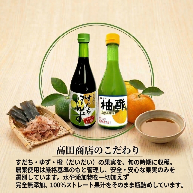 すだちぽん酢・ゆず酢セット（各300ml 計2本）すだち ゆず 柑橘 調味料 ギフト 鍋 ドレッシング 無添加 天然果汁 生搾り 無添加 手作り 芳醇 爽やか 小松島市 厳選