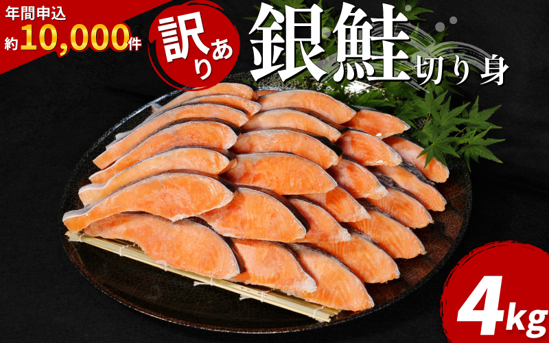 èš³ãã éé® åã身 4kg å·å å身 ã«ãå
¥ã ãµã€ãº äžæã èŠæ Œå€ é® ãµã± ã·ã£ã± å¡©éé® äººæ°ã®æµ·é®®è¿ç€Œå ã«ã ãµãŒã¢ã³ é å®¶åºçš ããã ãåæµ·éæ±åæ²çžïœ¥é¢å³¶ãžã®é
éäžå¯ã