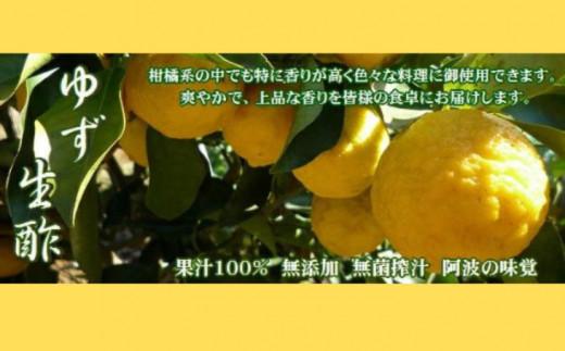 丸共青果の「ゆず生酢」（天然果汁100％）720ml　1本｜無添加 調味料 柚子 ビネガー