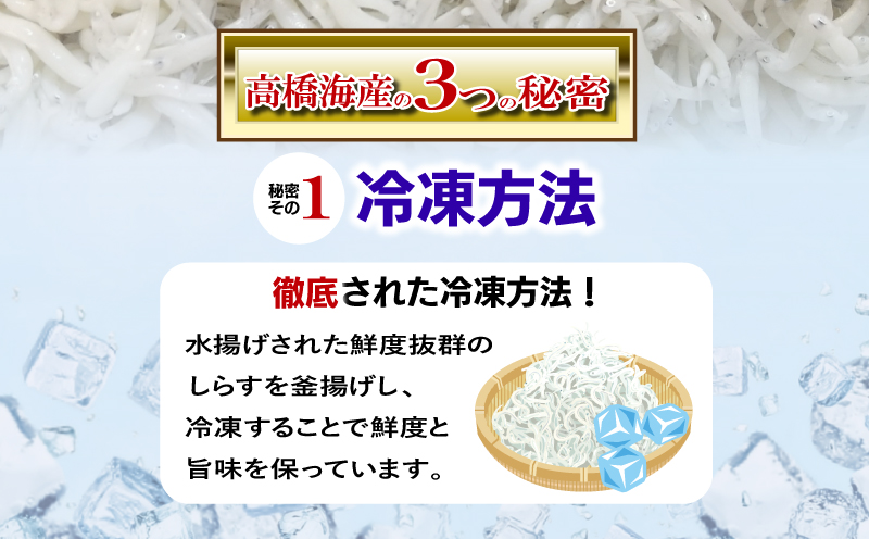 しらす 840g ( 210g×4パック )  冷凍 国産 徳島県 しらす丼 魚 パスタ スパゲティサラダ 卵焼き お取り寄せ グルメ 人気 おすすめ