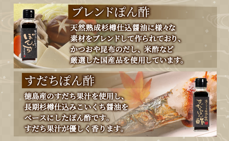 醤油 ポン酢 お試し セット 濱さんとこの こだわり ぽん酢 4種 ･ だし醤油 ･ 燻製醤油 使いやすい 小瓶 タイプ 無添加