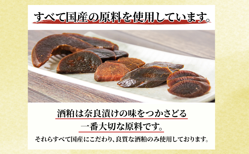 奈良漬け 5種 (小) 漬物 常温 進物 贈り物 お取り寄せ グルメ 人気 おすすめ