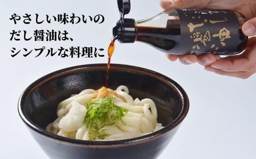 醤油 ぽん酢 セット 2種 × 200ml 調味料 贈答 ギフト しょうゆ 徳島県