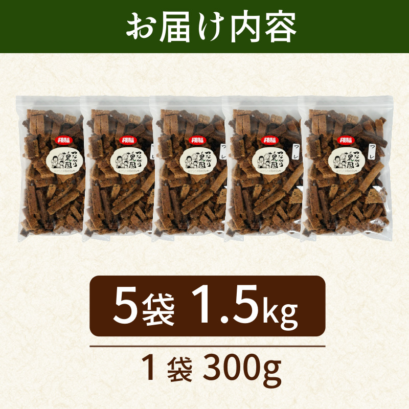 グルテンフリー クッキー 【 訳あり 】 | おからと米粉のクッキー 5袋 1.5kg | 四国 徳島 小松島 米粉 生おから |  紅茶 生姜 晩茶 ココア 黒ごま みつまた炭 藍  ｜ 小麦 卵 人工甘味料 保存料 香料 不使用 小麦粉未使用 甜菜糖 自然派 グルテンフリー マクロビ ヴィーガン クッキー 贈答用 熨斗 人気 ふるさと納税 furusato