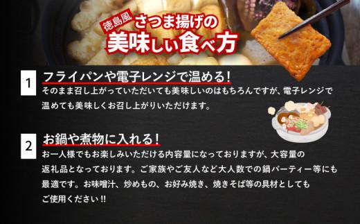 訳あり さつま揚げ 1kg 冷凍 徳島風 練り物 詰め合わせ セット  国産 徳島県産 小松島市産 さつまあげ かまぼこ 蒲鉾 お鍋 おでん おかず 練り物 ゴマ天 丸天 惣菜 おつまみ 冷凍配送