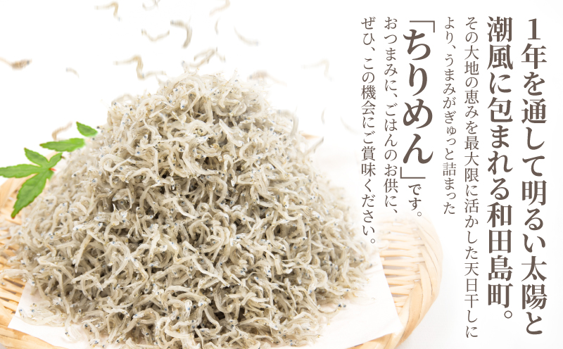 訳あり ちりめん 500g 国産 しらす ちりめんじゃこ 鰯 いわし 魚 海鮮 魚介類 魚貝 干物 乾物 産地直送 しらすご飯 ごはん おにぎり 米 こめ 不揃い 規格外 家庭用 お取り寄せ グルメ おつまみ 弁当 おかず おやつ 酒の肴 惣菜 パスタ ピザ ちりめん山椒 冷蔵 送料無料 和田島産 徳島県 小松島市 【北海道・東北・沖縄・離島配送不可】