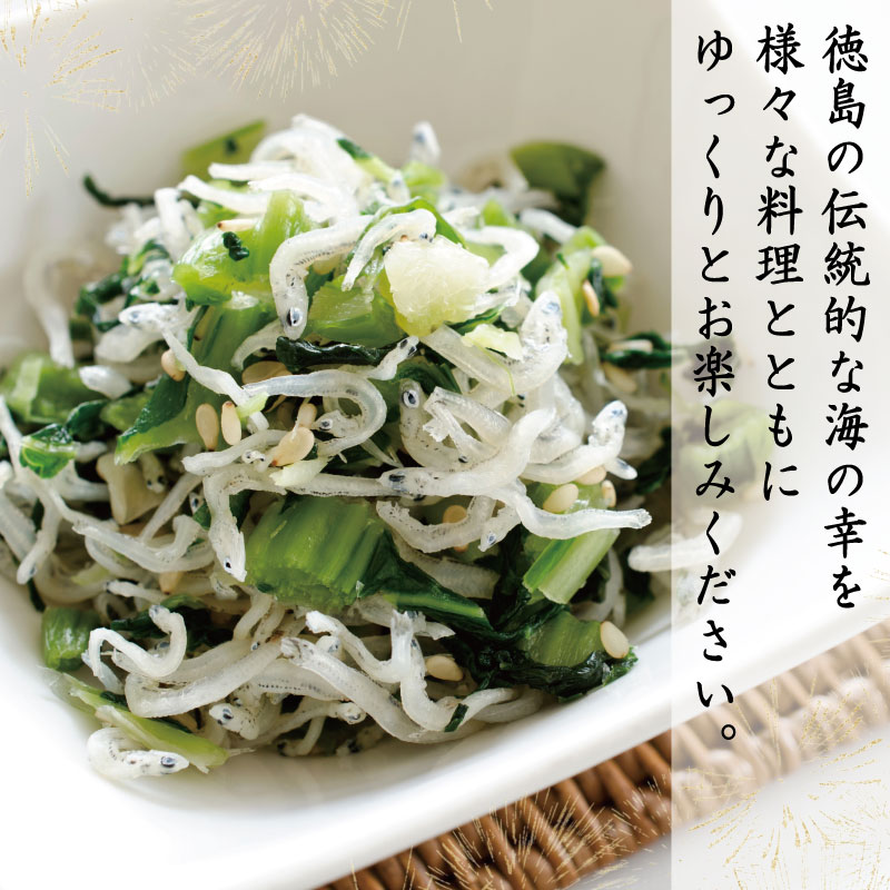 【6月末から12月中旬まで発送】 ちりめん 200g 塩あり ちりめんじゃこ ご飯 米 お米 おにぎり と一緒に 弁当 新鮮 鮮度 カルシウム 食品 健康 栄養 ギフト プレゼント 贈答 お歳暮 徳島 小松島