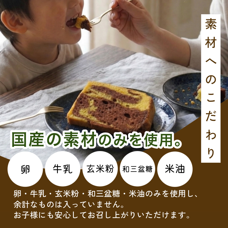 玄米 シフォンケーキ 4個 ケーキ ふわふわ 冷凍 グルテンフリー 玄米粉 デザート おやつ 手作り お菓子 カットケーキ カットシフォン 詰め合わせ つめあわせ セット バラエティ 小松島市