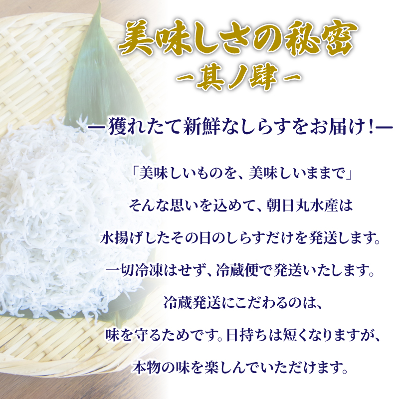 【5月から12月中旬まで発送】 しらす ちりめん セット 計450g ちりめんじゃこ じゃこ しらす ちりめん 小魚 魚 海鮮 魚介類 魚貝 シーフード いわし 鰯 徳島県 小松島市 和田島産