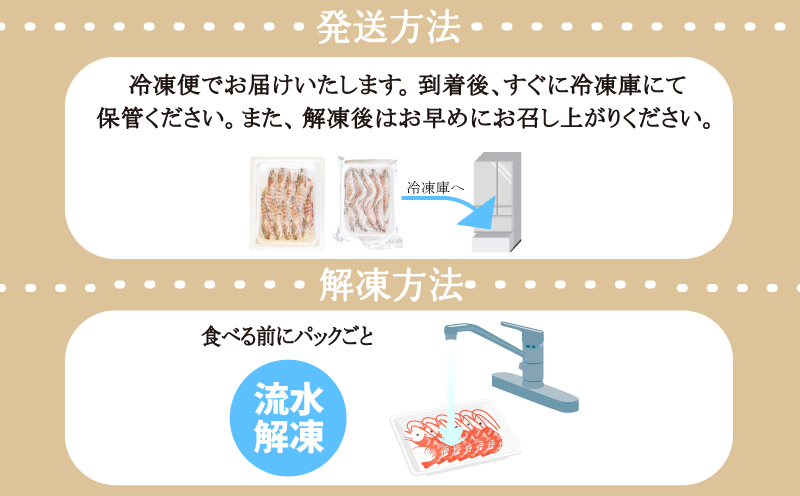 えび 国産 訳あり 足赤海老 400g 冷凍 数量限定 | 海老 えび エビ ebi | 加熱調理用 天然 小松島漁協直送 産地直送 急速冷凍 鮮度抜群 四国 徳島 小松島 鮮度抜群 プリプリ 甘み 旨味 塩焼き 天ぷら 素揚げ フライ パスタ ピザ BBQ シーフード 車海老に匹敵する美味しさ 【送料無料】