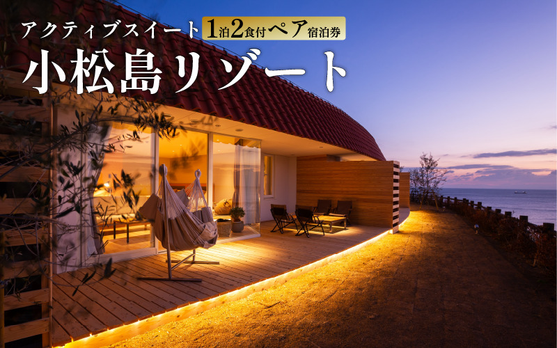 宿æ³åž ã¢ã¯ãã£ã ã¹ã€ãŒã ïŒæ³ïŒé£ä»ã ã¹ããŒããŒã¯ ã㢠SNOW PEAK GLAMPING TOKUSHIMA KOMATSUSHIMA å°æŸå³¶ãªãŸãŒã ã«ãã㫠女åæ
æ
è¡ åŸ³å³¶ç ãã±ãã