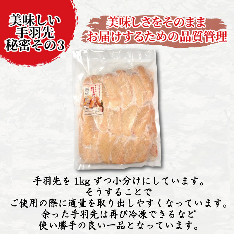 手羽先 唐揚げ 1kg 阿波尾鶏 冷凍 お惣菜 冷凍 冷凍食品 パック 小分け 手羽 鶏手羽 とり手羽 鶏肉 鶏 鳥 肉 ガーリック 味付き 焼き鳥 おつまみ 人気 おかず 弁当 ビール ブランド 地鶏 簡単調理 惣菜 徳島県 小松島