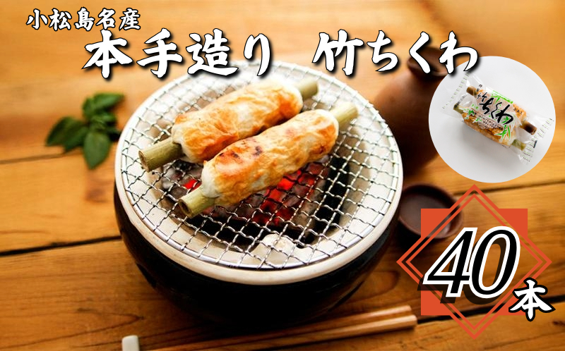 ã¡ãã è©°ãåãã èš 40æ¬ 2æ¬ Ã 20è¢ ç·Žãç© ããã 竹茪 ãã€ãŸã¿ å·èµ