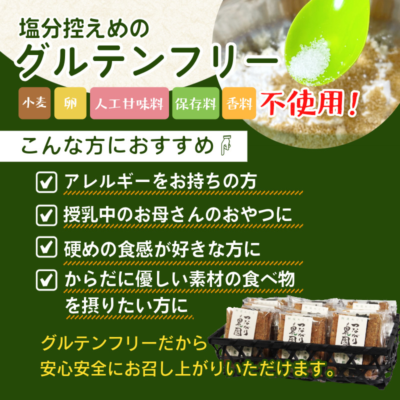 グルテンフリー クッキー 【 訳あり 】 | おからと米粉のクッキー 1袋 300g | 四国 徳島 小松島 米粉 生おから |  紅茶 生姜 晩茶 ココア 黒ごま みつまた炭 藍  ｜ 小麦 卵 人工甘味料 保存料 香料 不使用 小麦粉未使用 甜菜糖 自然派 グルテンフリー マクロビ ヴィーガン クッキー 贈答用 熨斗 人気 ふるさと納税 furusato