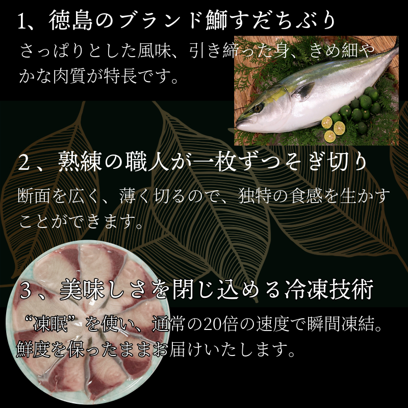 徳島すだちぶり ぶりしゃぶセット 400g（濱さんのすだちポン酢付き）ブリ 海鮮 鰤 ぶり すだち ぶりしゃぶ しゃぶしゃぶ 鍋 お正月 ポン酢 