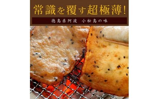 定期便 3回 練り物 食べ比べ セット 5種 20枚入り 徳島風 さつま揚げ おつまみ おかず おやつ 個包装 小分け