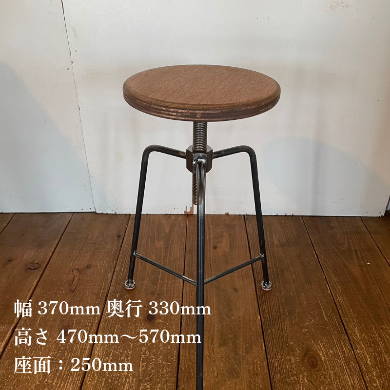 椅子 スクリュースツール 1脚 インテリア 手作り ハンドメイド オーダーメイド 受注生産 インテリア 日用品 チェア ストゥール 北欧 雑貨 木 アイアン おしゃれ アンティーク 木材 木工 民芸 工芸 小松島市