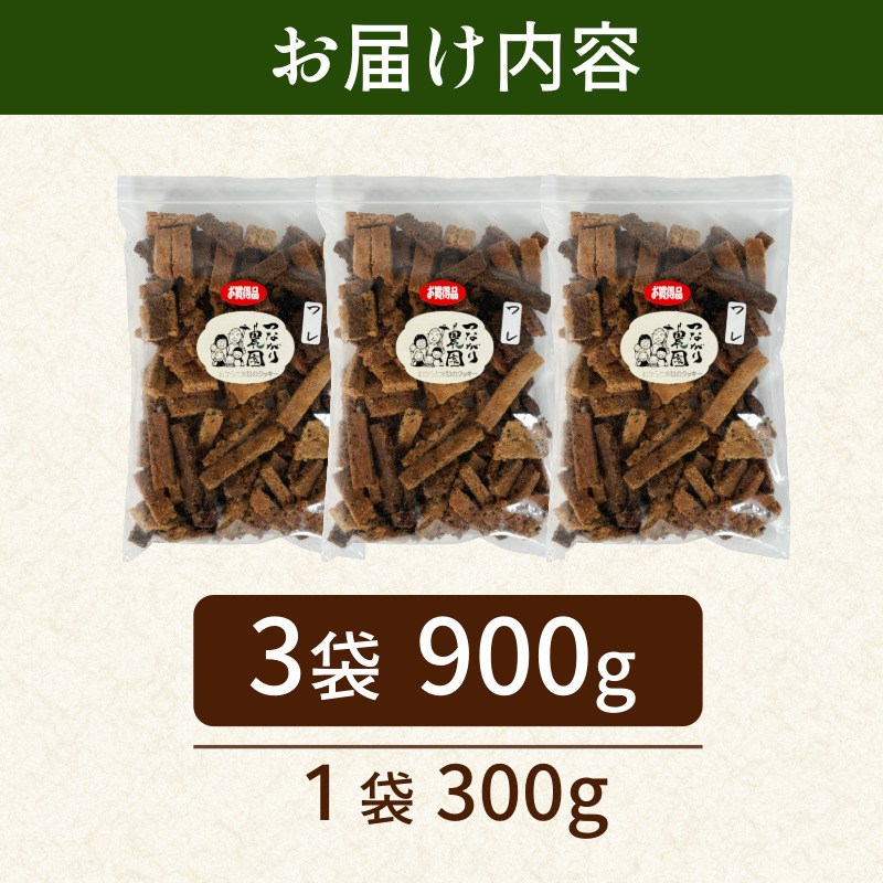 グルテンフリー クッキー 【 訳あり 】 | おからと米粉のクッキー 3袋 900g | 四国 徳島 小松島 米粉 生おから |  紅茶 生姜 晩茶 ココア 黒ごま みつまた炭 藍  ｜ 小麦 卵 人工甘味料 保存料 香料 不使用 小麦粉未使用 甜菜糖 自然派 グルテンフリー マクロビ ヴィーガン クッキー 贈答用 熨斗 人気 ふるさと納税 furusato