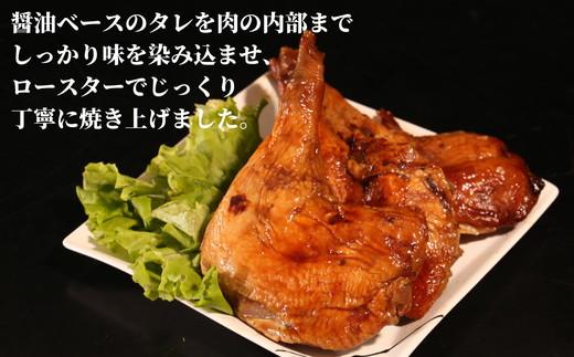 【定期便】偶数月3回　徳島小松島『とり信』の「国産鶏ローストレッグ」 ローストチキン （タレ味）1本入り×4袋 合計12本 以上 電子レンジ 調理｜鶏肉 個包装 冷凍便 パーティー クリスマス 記念日 送料無料※北海道・東北・沖縄・離島への配送不可※着日指定不可