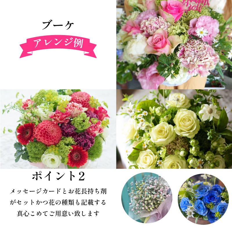 季節の 花束 生花 こだわり フラワーアレンジメント オリジナル手作りカード付 ギフト プレゼント 母の日 父の日 敬老の日 ※北海道・沖縄・東北の一部・離島への配送不可