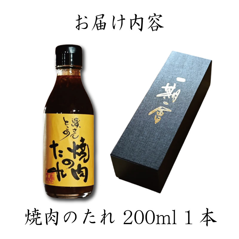 çŒèã®ã¿ã¬ 200ml å·èµ æ¿±é€æ²¹éžé å Ž 逿²¹ çŒãè æäœã ããŒããã¥ãŒ BBQ ã¢ãŠãã㢠äžèœ ã¿ã¬ èª¿å³æ ãããå³ ç±³ ã飯 ãšãã£ããã« éæ¿æç ãµã ã®ã§ããµã« éåœæç ã³ãªã¢ã³æç èŽç ã®ãã ãã¬ãŒã³ã éæç¡æ å·èµäŸ¿ 濱ãããšãã® çŒèã®ãã 埳島ç å°æŸå³¶åž