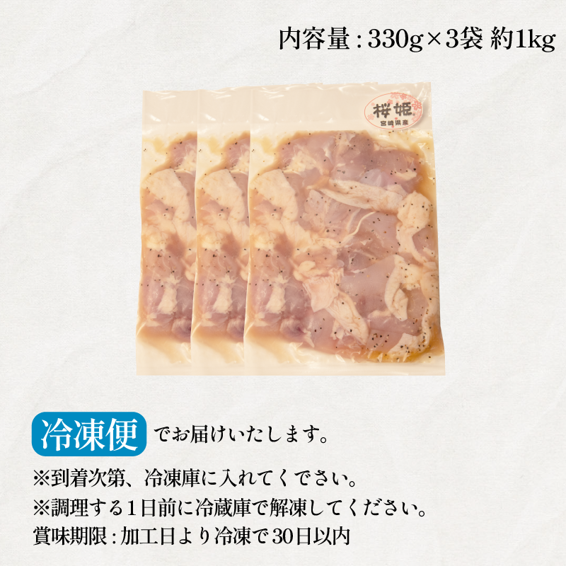 蝗ス逕」 鮓剰i繧ゅb 蝪ゥ縺繧 邏1kg(330gテ3P) 蟆丞縺 蝗ス逕」 鮓上b繧 閧 辟シ閧 BBQ 縺翫▽縺セ縺ソ 邁。蜊 蜀キ蜃 縺九i縺ゅ£ 縺翫°縺 蟆乗收蟲カ蟶