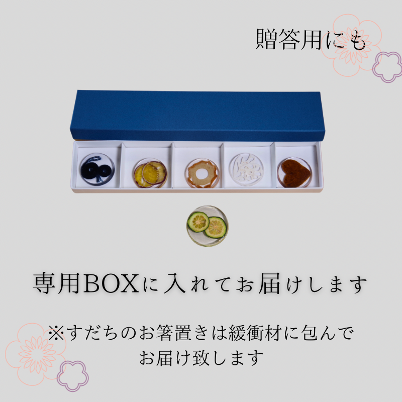 箸置き 阿波の恵みのお箸置き 6種セット 箸 食器 人気 名品 徳島県 ふるさと 故郷 納税 ギフト 贈答品